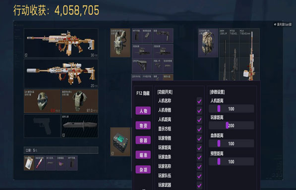 三角洲准星辅助器网吧软件效果